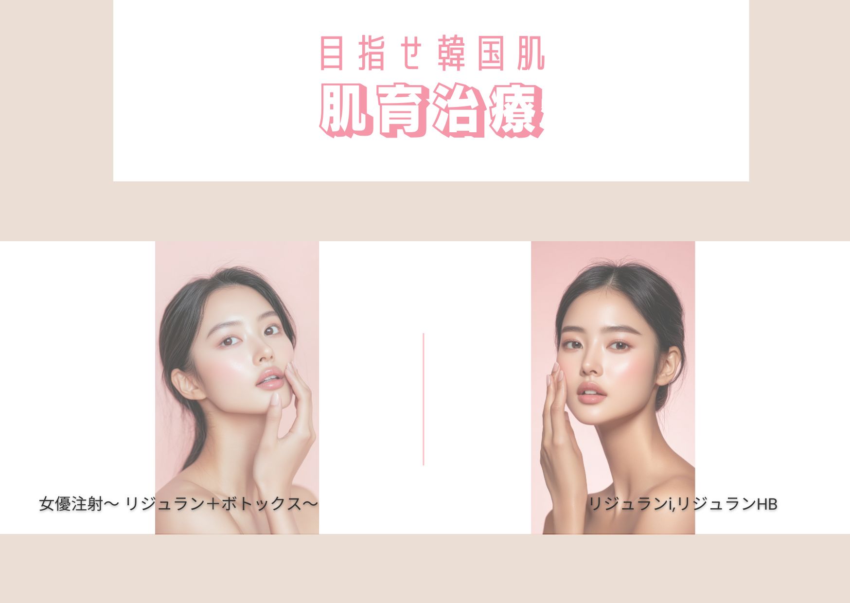 透明肌を目指すチャンスです✨👀