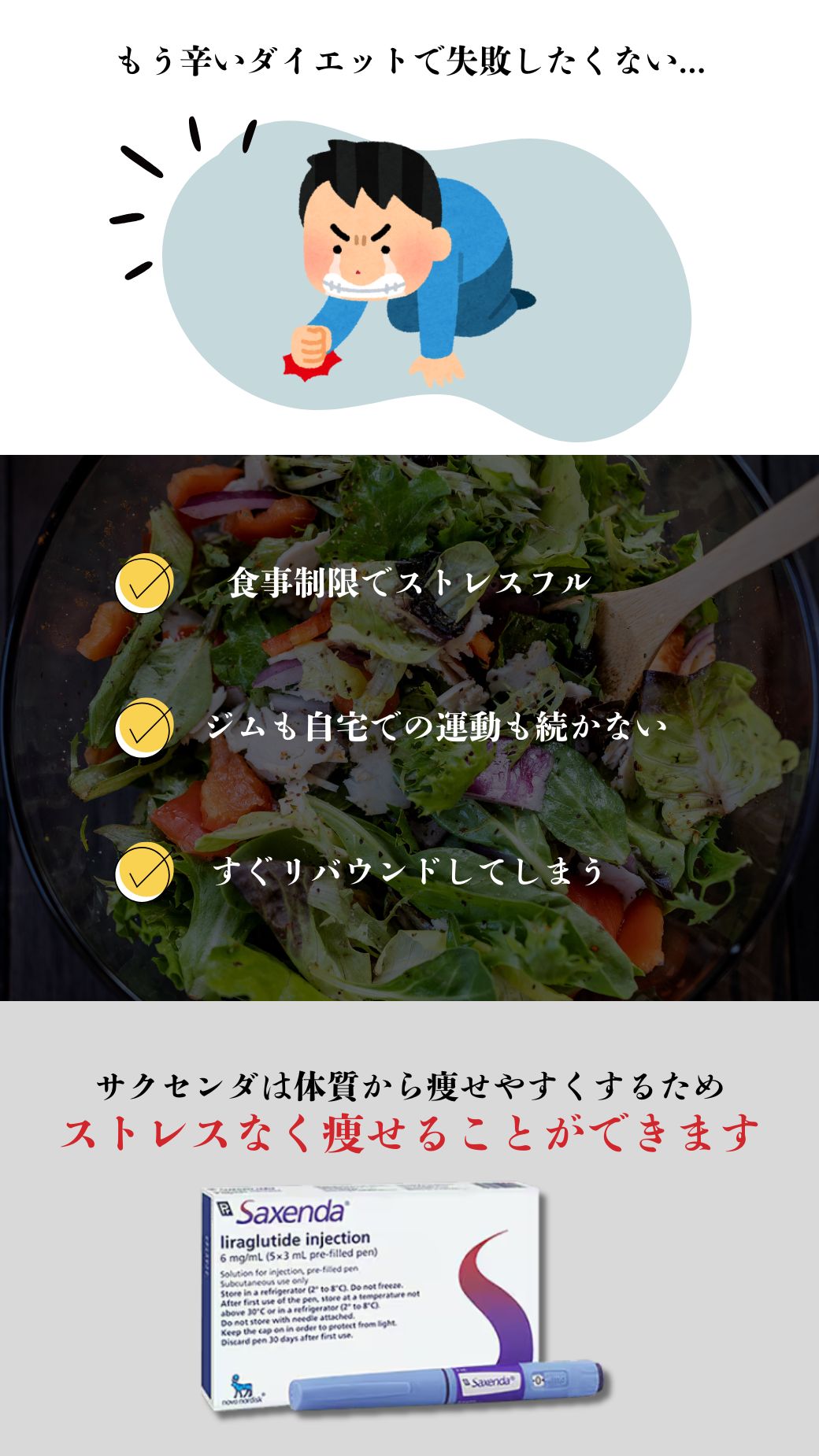 とにかく楽して痩せる