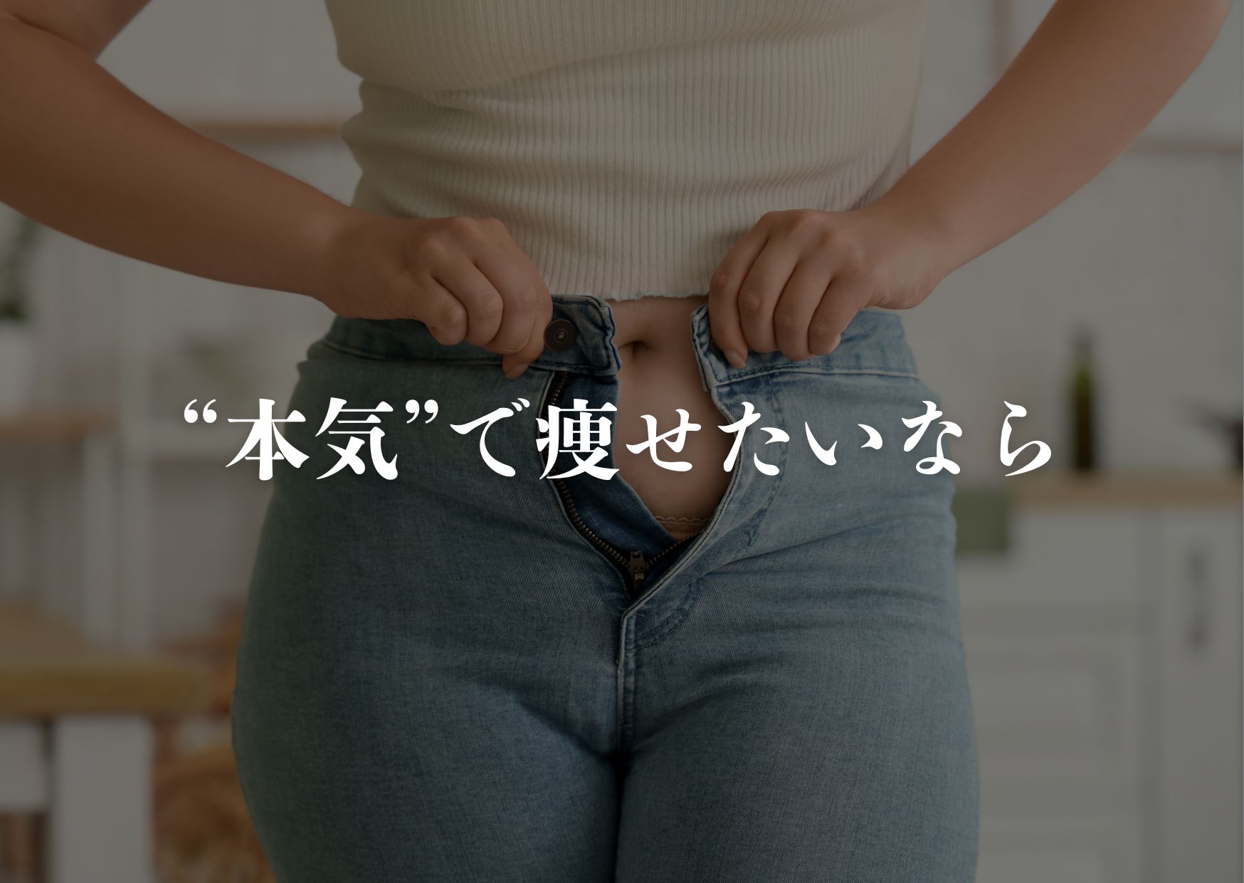 【サクセンダ💉】本気で痩せたいなら新百合ヶ丘院へ！！