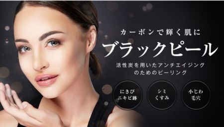 スタッフからも大人気“ブラックピール”