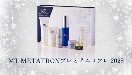 昨年､即完売だったプレミアムコフレが今年も登場！<br />
