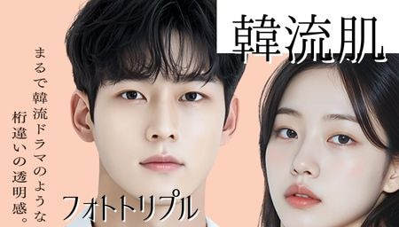 「フォトトリプル」メイクでも隠せない頑固なシミを撃退したい