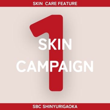 【2月のキャンペーン】FatXcore脂肪溶解注射・ボトックス…