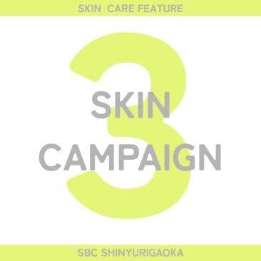 【3月キャンペーン】