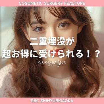 埋没二重するなら新百合ヶ丘院!新生活応援キャンペーン🌸