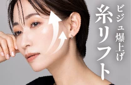 糸リフト