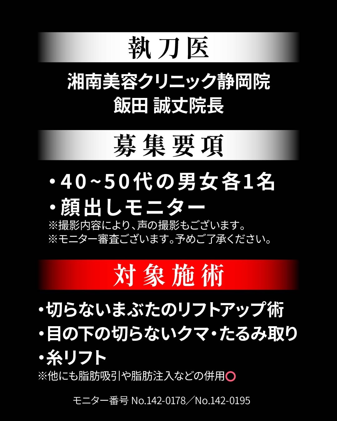 【人数限定】【期間限定】モニター募集情報はこちら▽