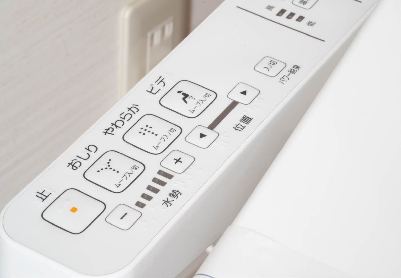 施術後ウォシュレットできますか？