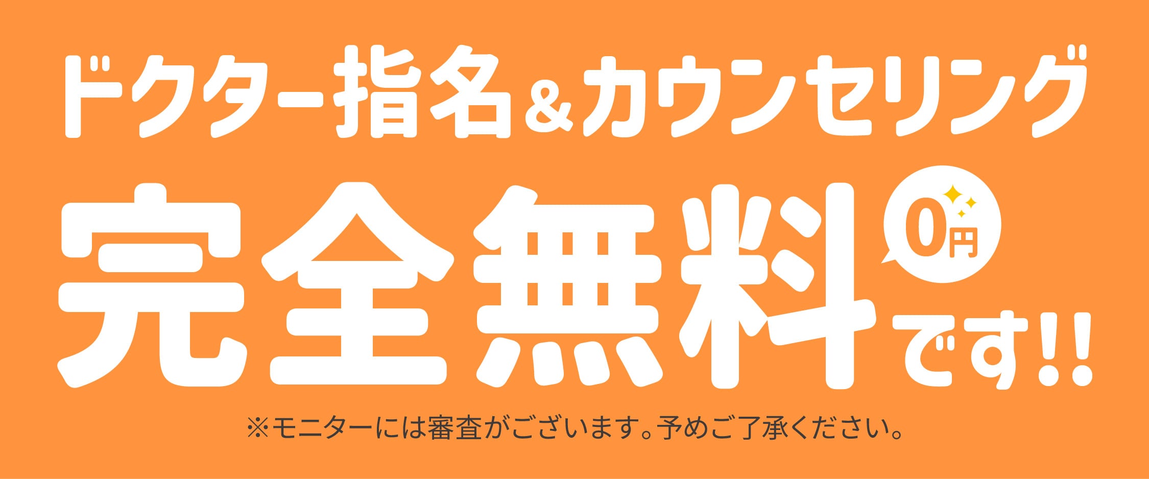 湘南美容クリニックは【ドクター指名】【カウンセリング】完全無料‼️