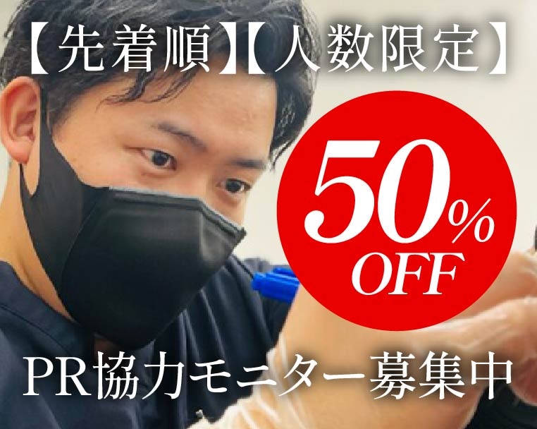 【人数限定】約50%OFFモニター募集開始！お得に若返るならチャンス！湘南美容クリニック静岡院 飯田 誠丈院長が執刀★