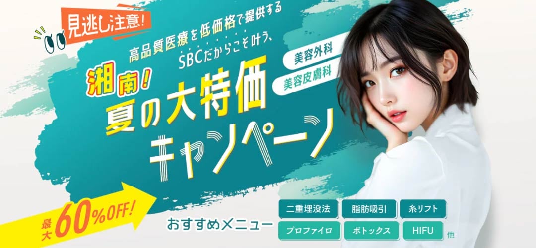 【6月限定】今月のおすすめ治療キャンペーン✨
