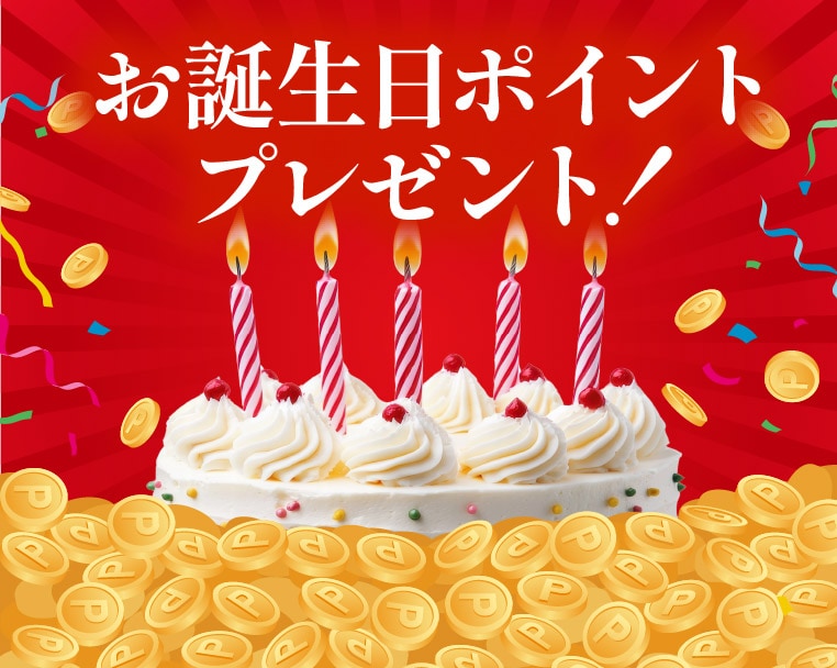 ＼7月お誕生日の皆様、おめでとうございます🎊／湘南美容クリニック静岡院より特別なポイントをプレゼント🎁