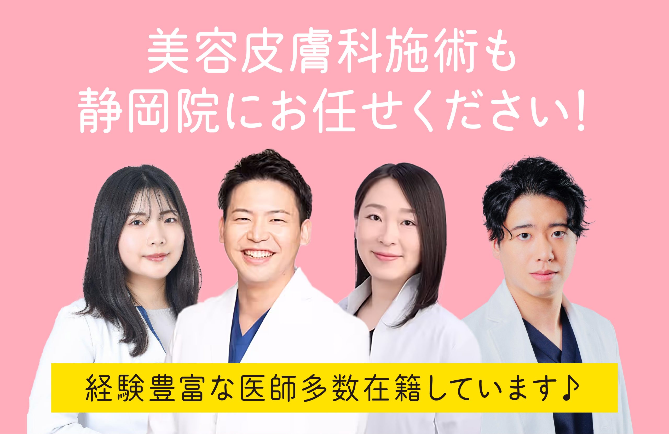 【ジャルプロスーパーハイドロ】を受けるなら、SBC静岡院へ✨