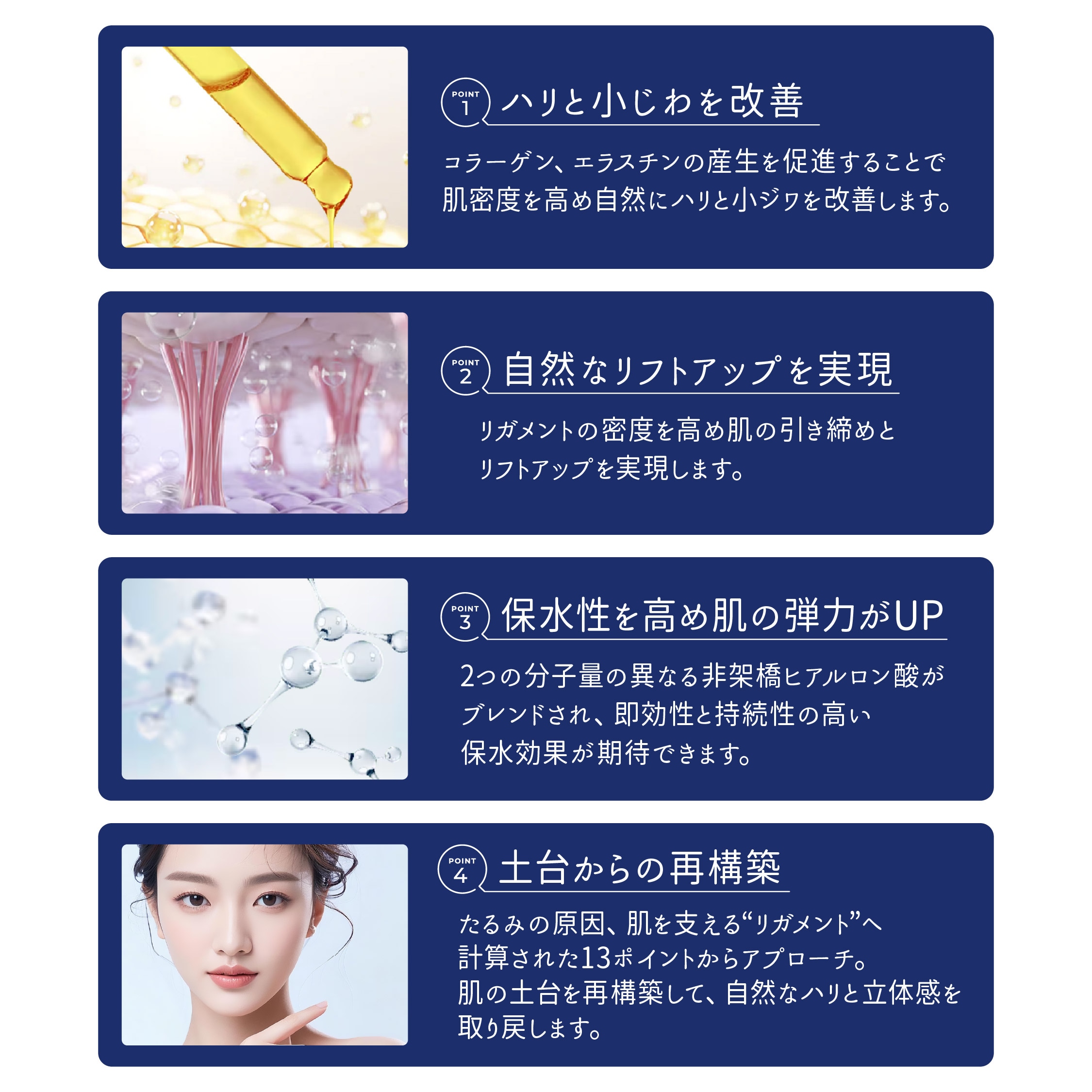 ジャルプロスーパーハイドロの効果について