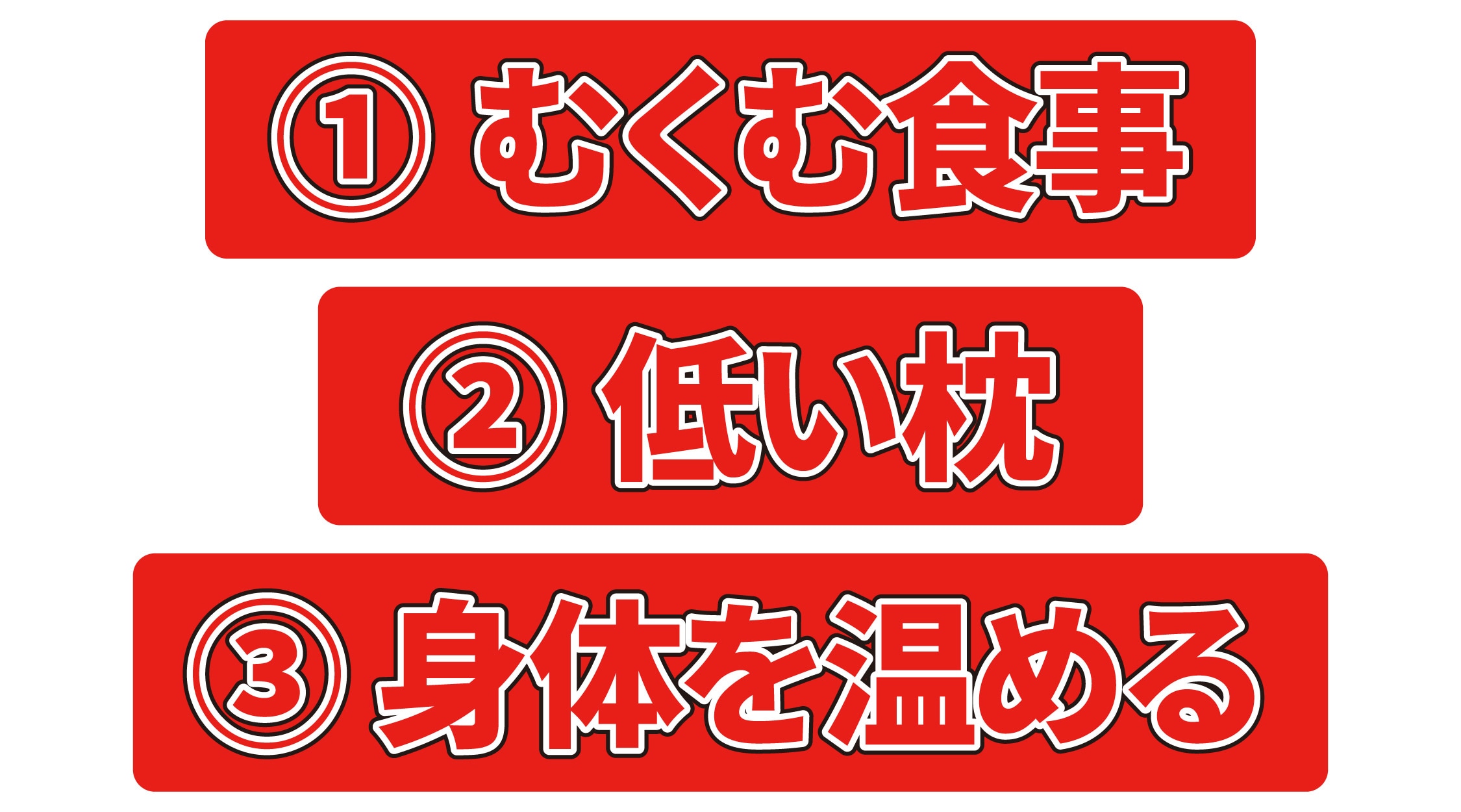 二重埋没後に気をつけるべき注意点3つは…