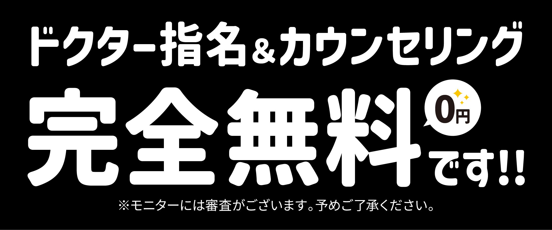 湘南美容クリニックでは【ドクター指名】【カウンセリング】完全無料✨