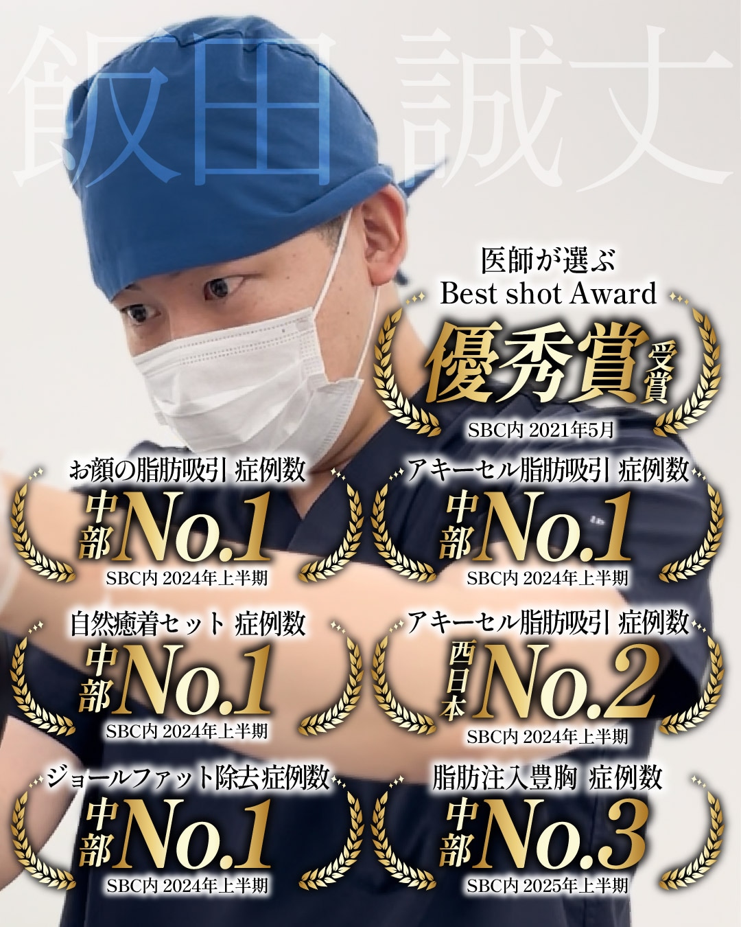 経験豊富だからこそできる痛みへの配慮