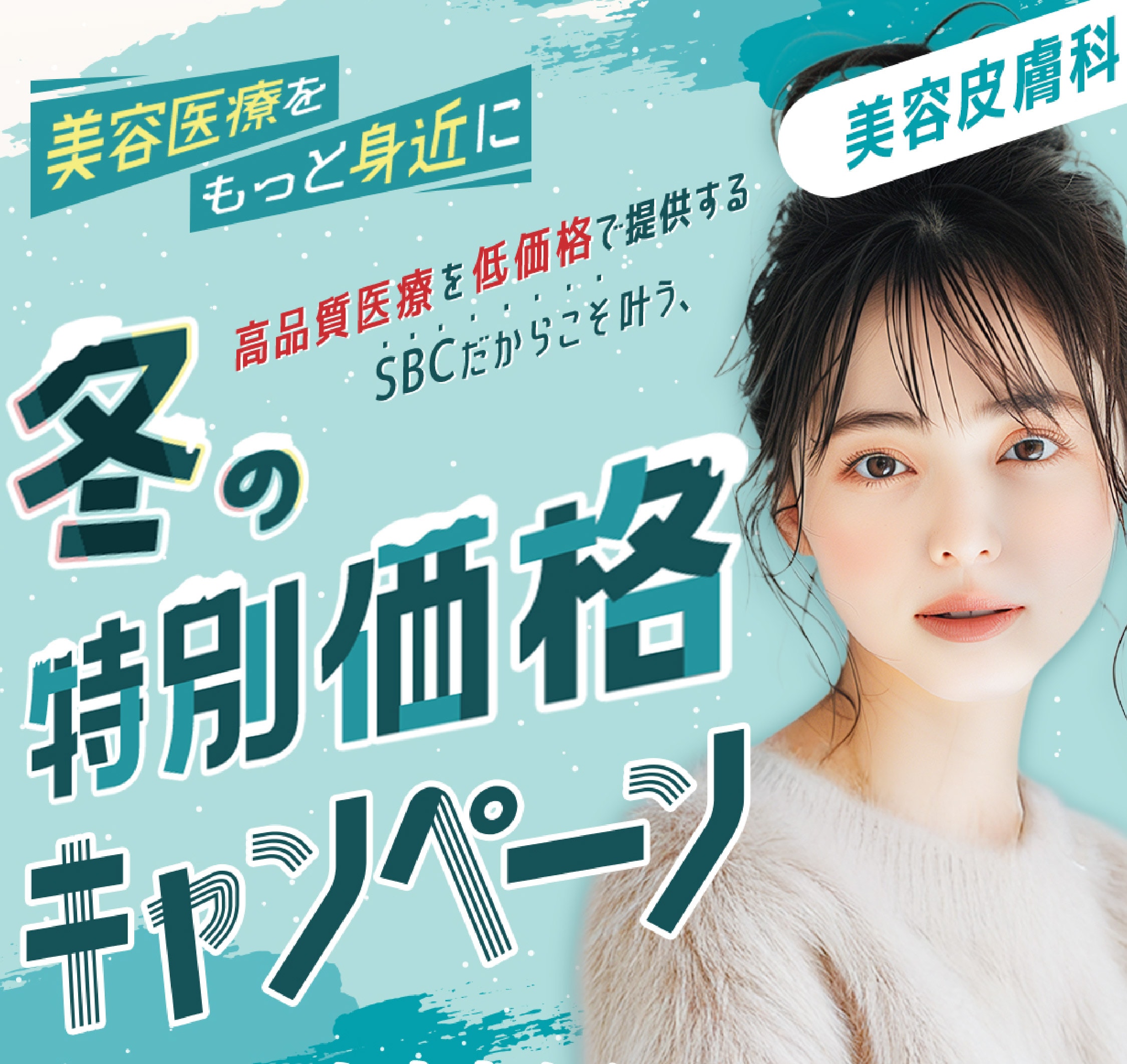 【12月限定】秋の特別価格キャンペーン✨