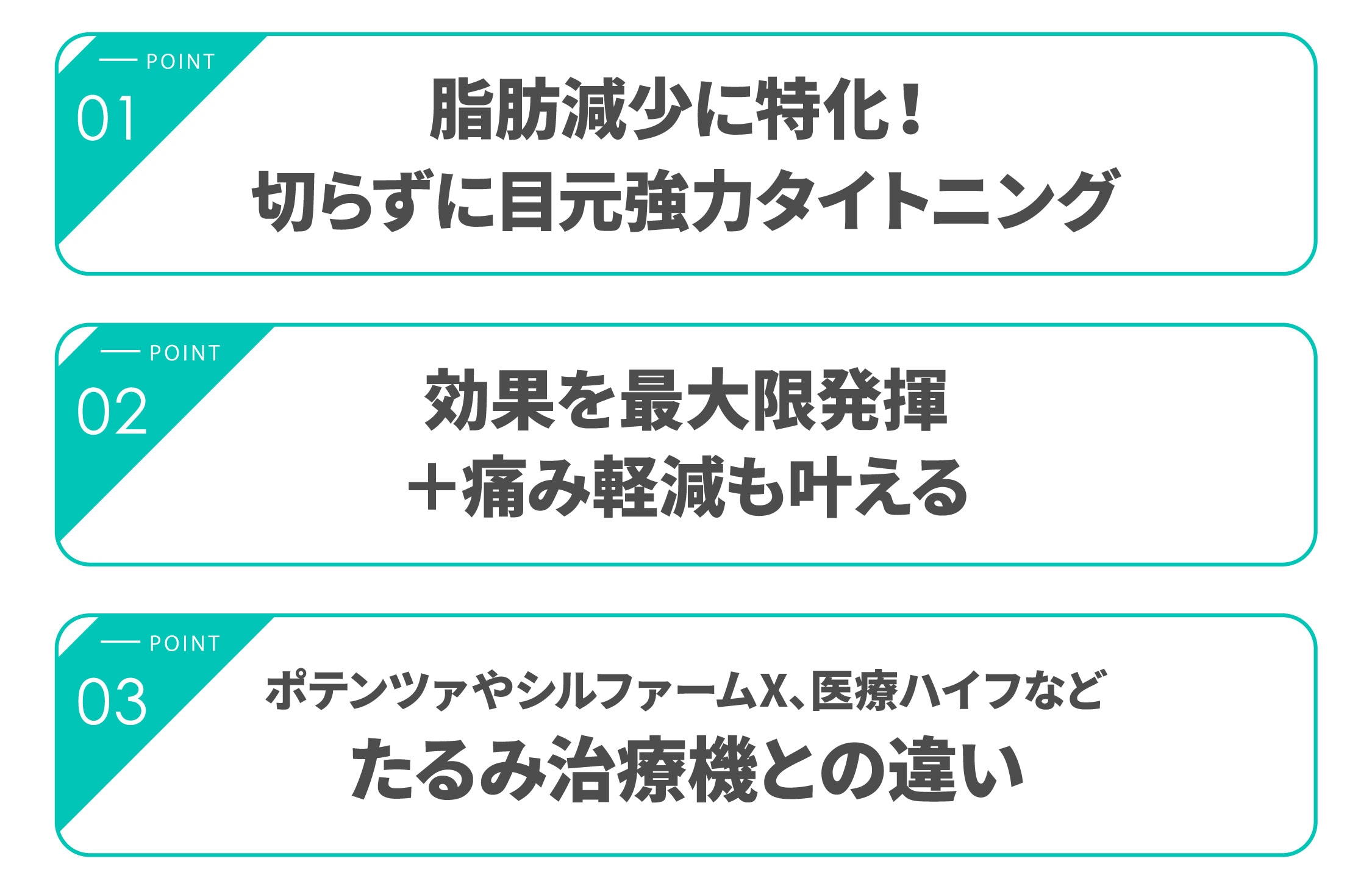 モフィウス8のポイント💡