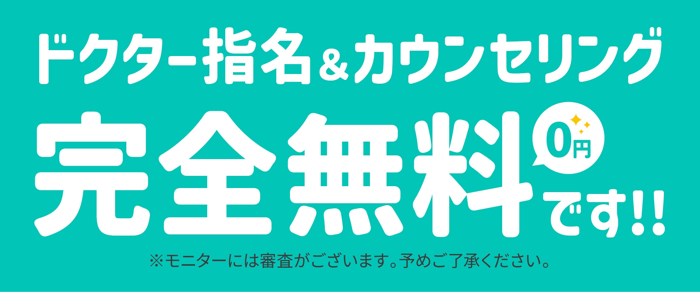 SBC静岡院には様々なクマ取り治療を取り揃えています💪
