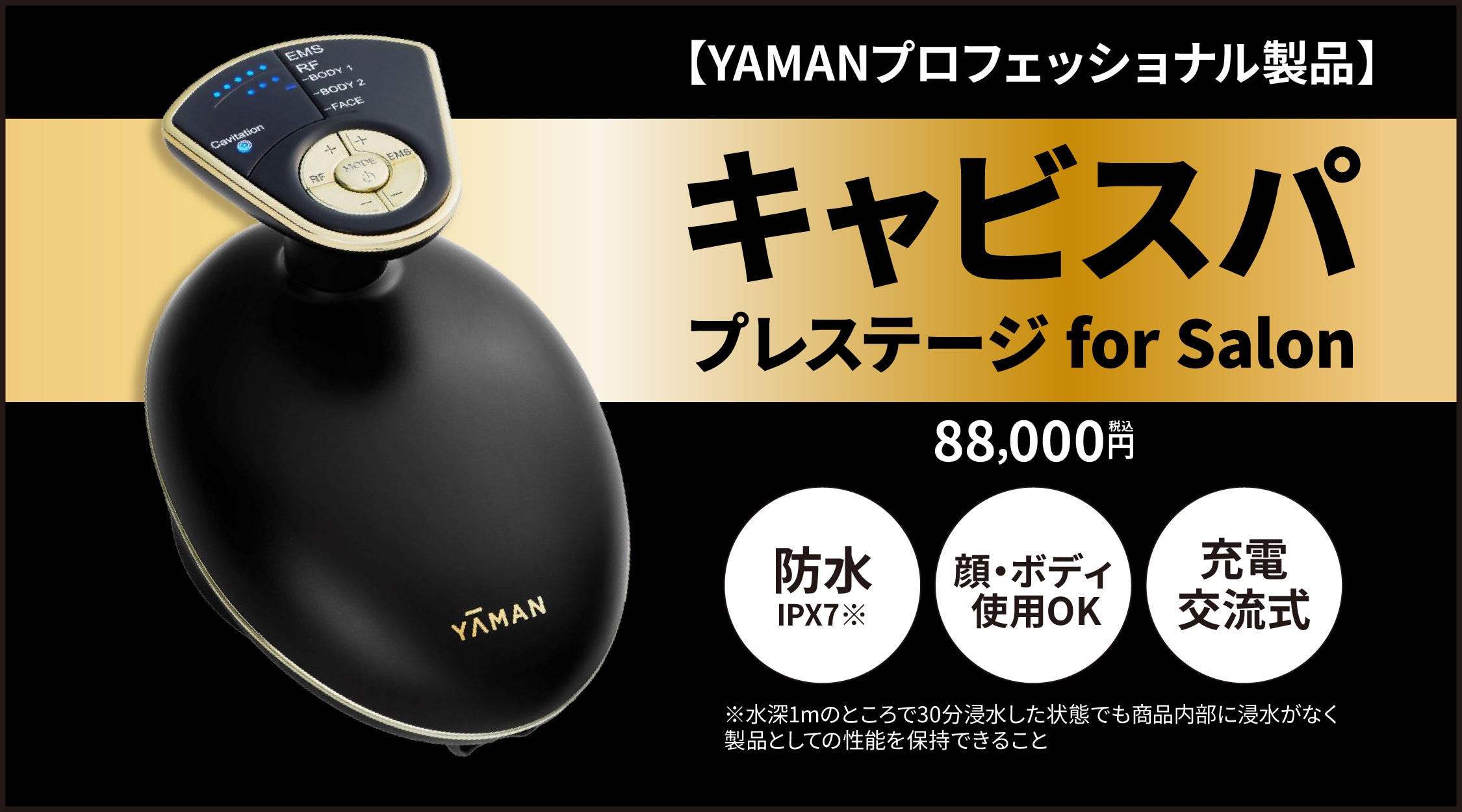脂肪吸引後の拘縮、ボコつき対策するなら【キャビスパ プレステージ 