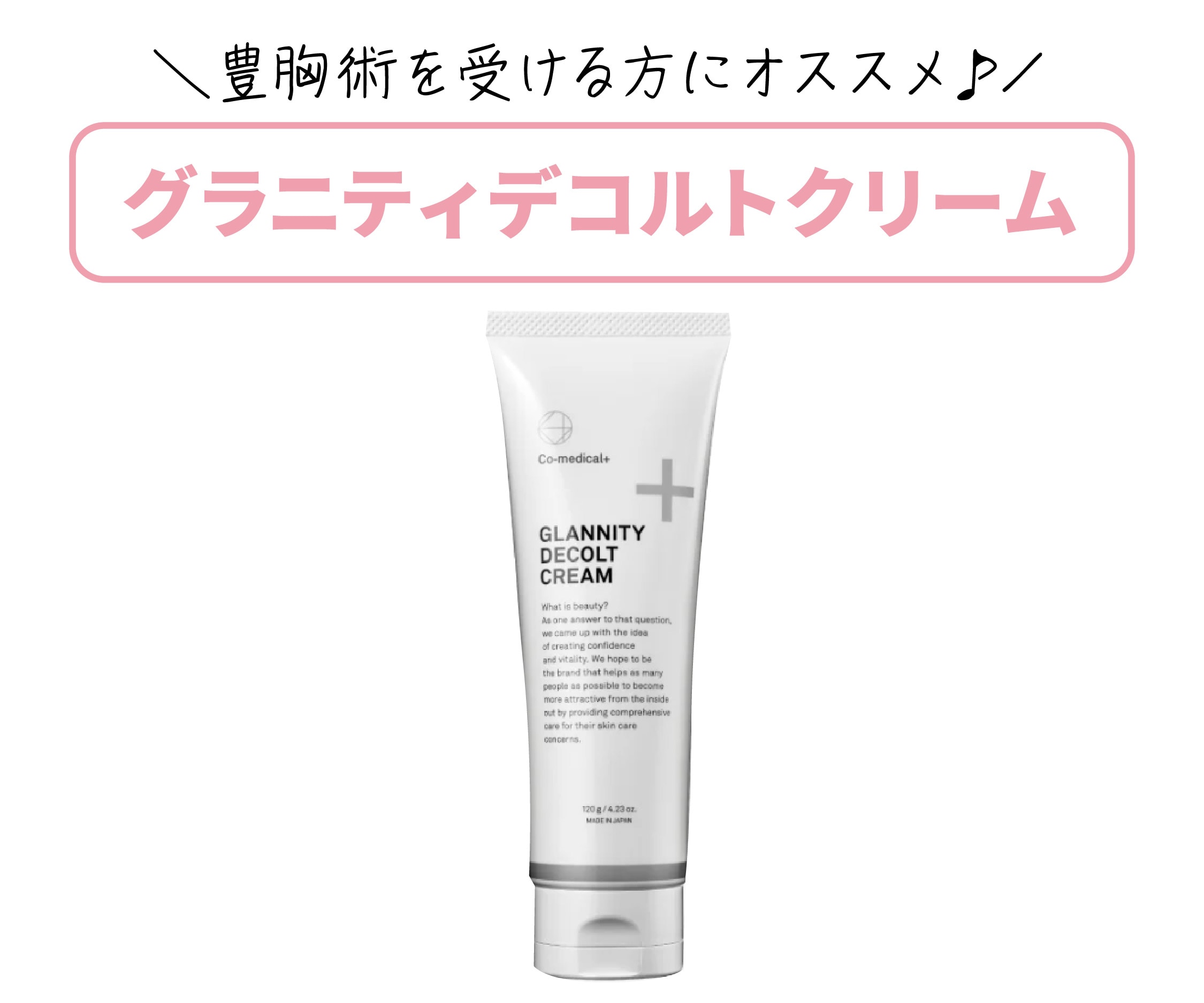 ダウンタイム軽減するならこの商品！美容皮膚科・外科を受ける方必見 