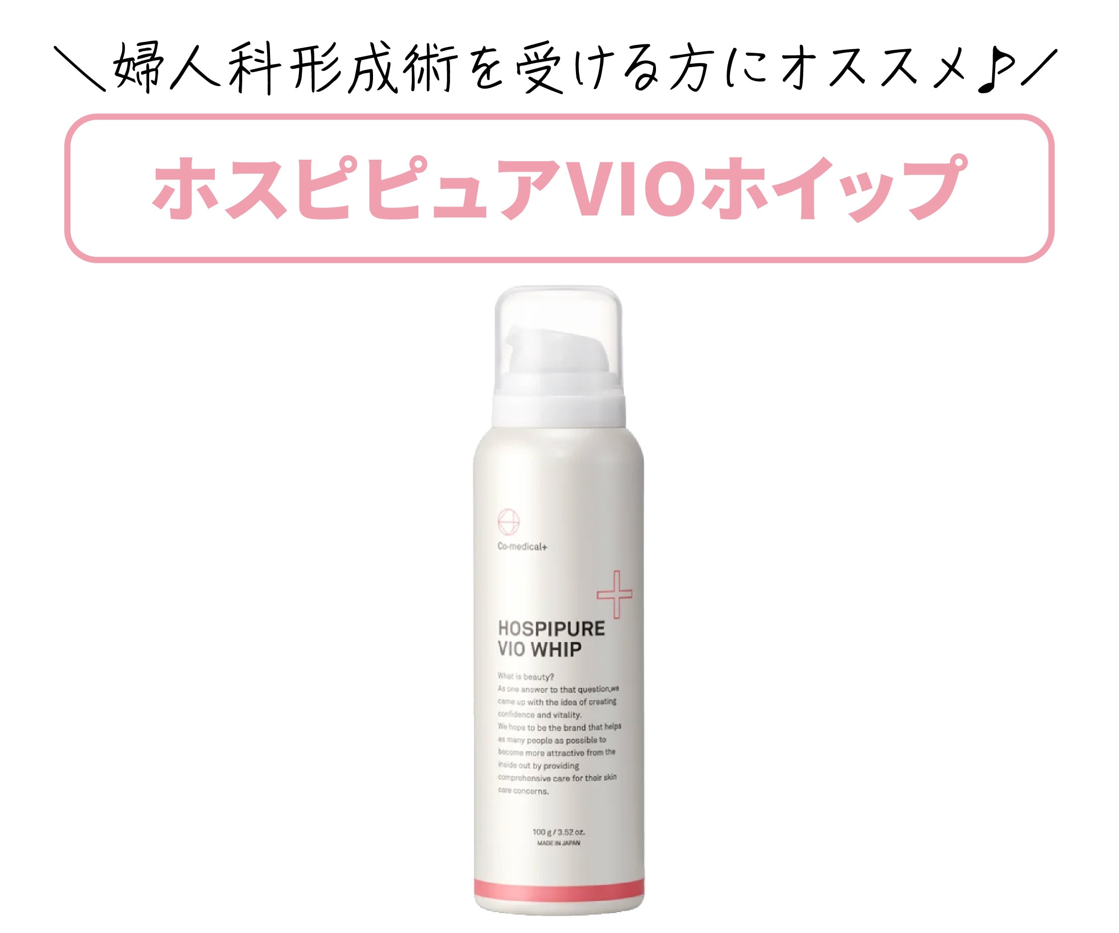 ダウンタイム軽減するならこの商品！美容皮膚科・外科を受ける方必見 