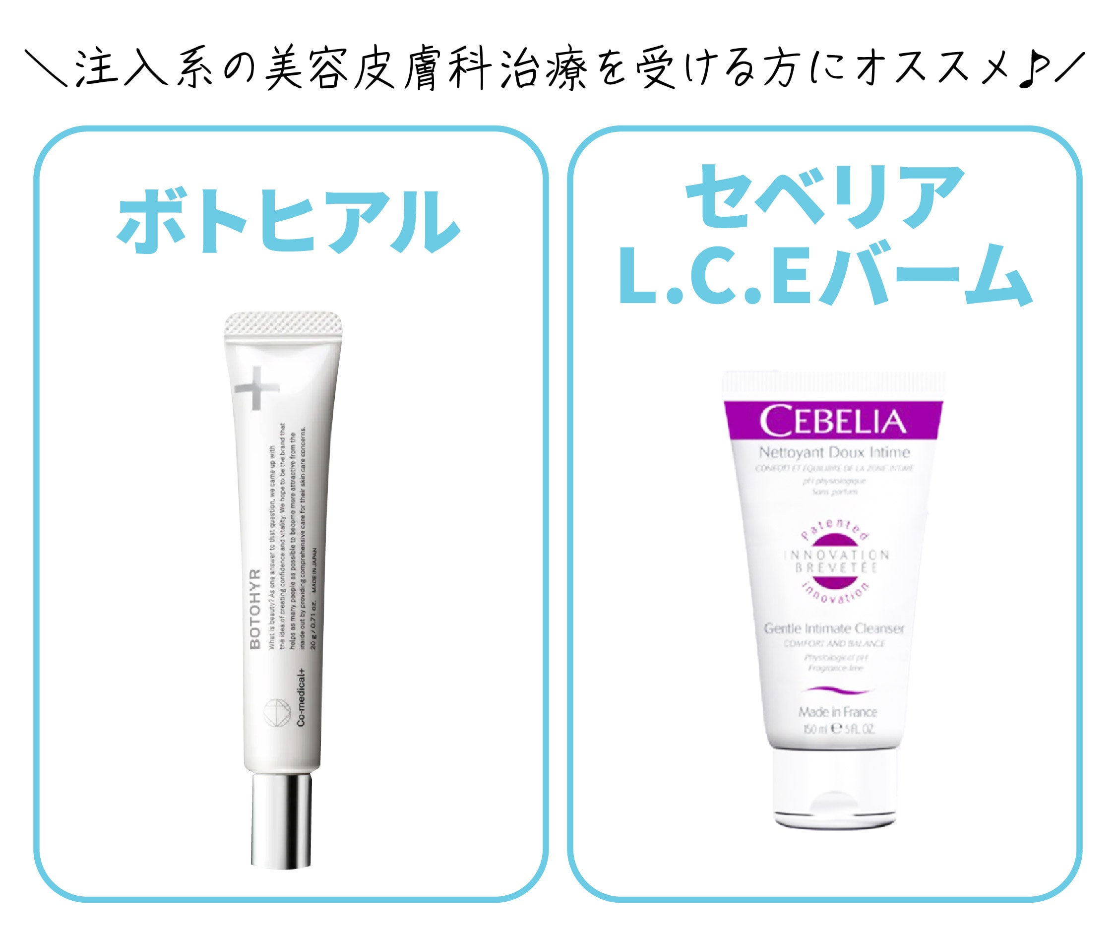 ダウンタイム軽減するならこの商品！美容皮膚科・外科を受ける方必見 