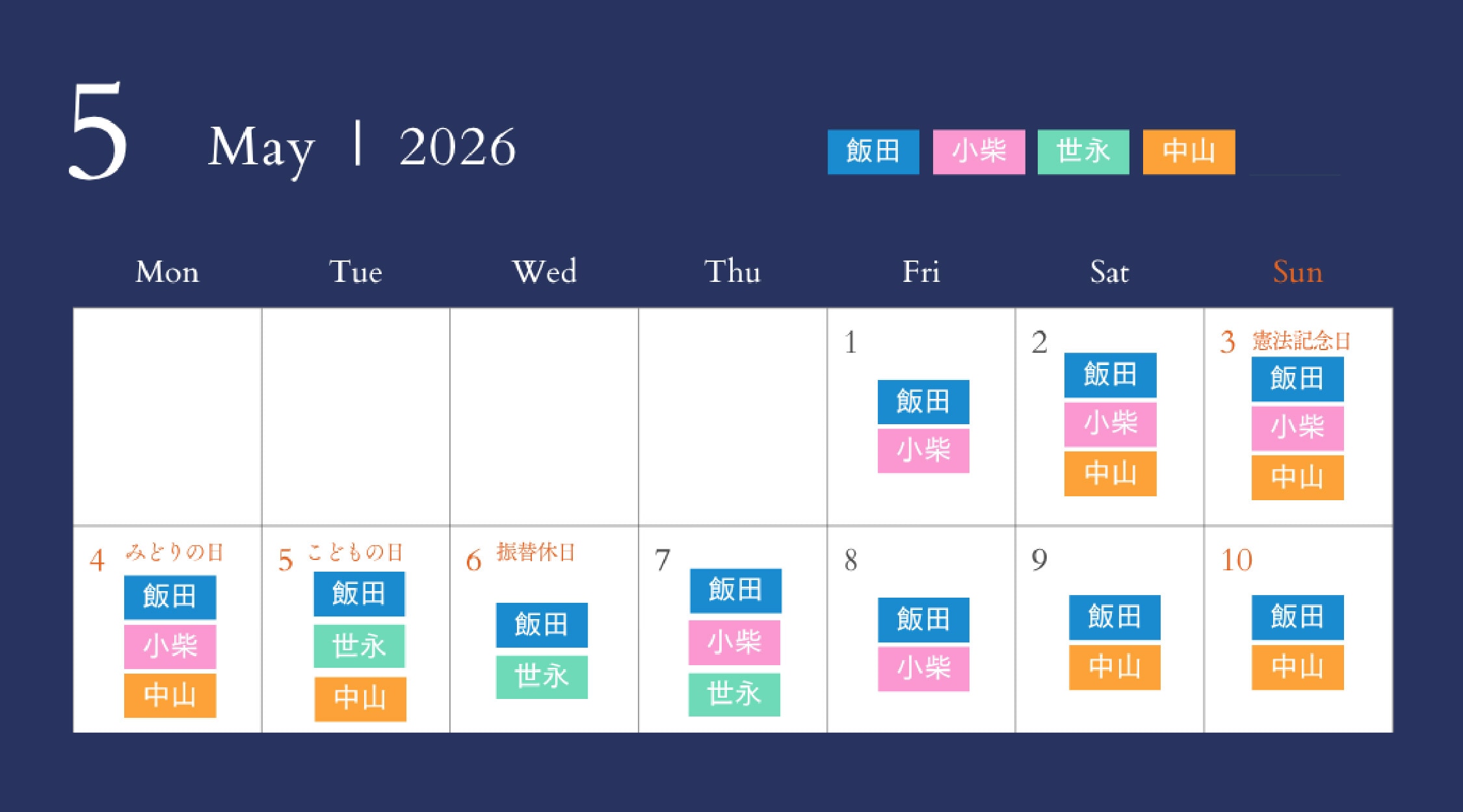 GW（ゴールデンウィーク）のドクター出勤日