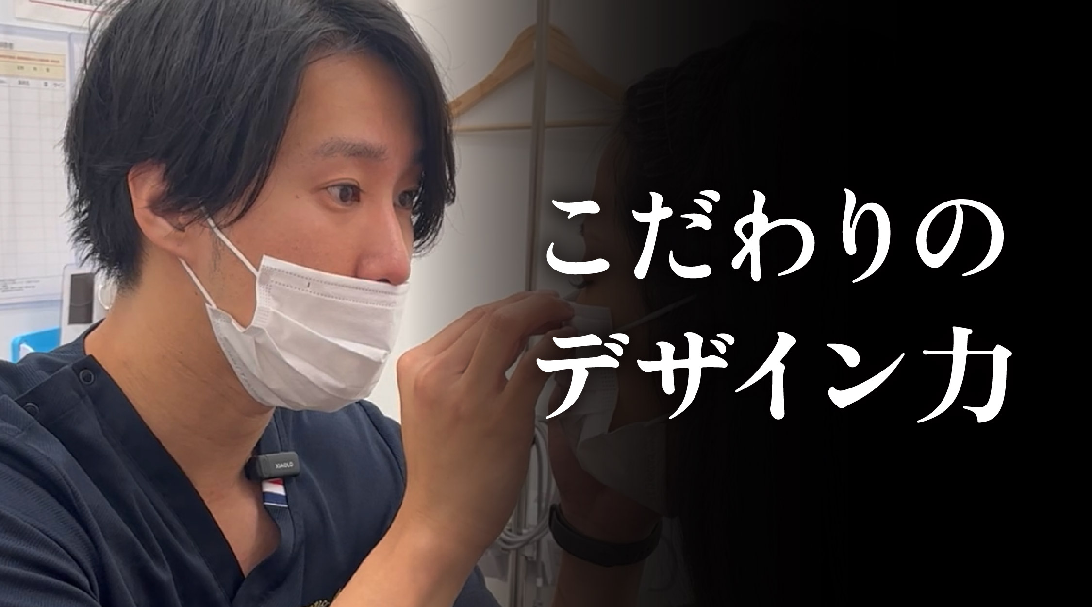【選ばれる理由】こだわりのデザイン力