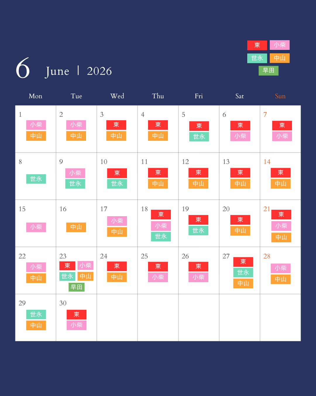 6月のドクター出勤日