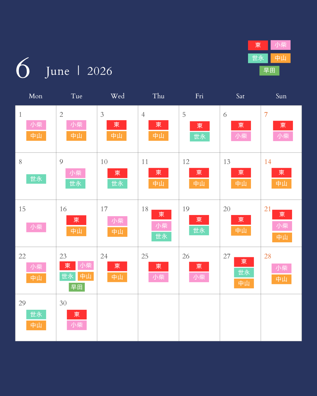 6月のドクター出勤日