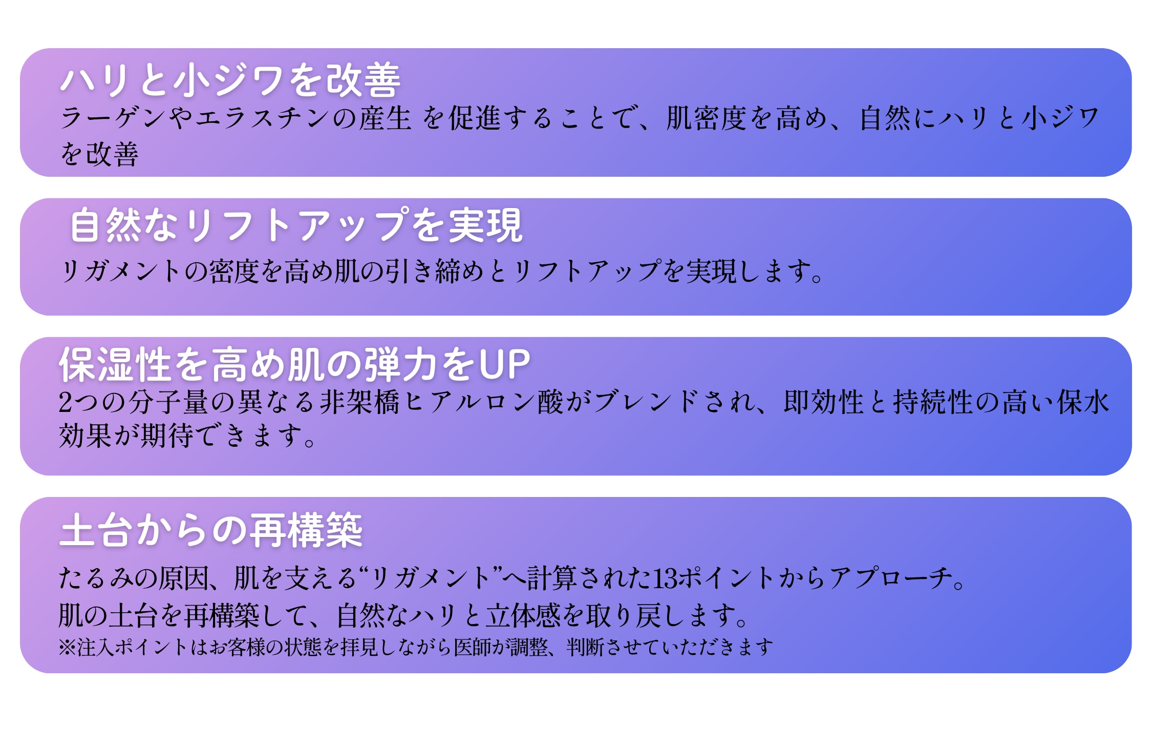 【内側から支える】ジャルプロスーパーハイドロ