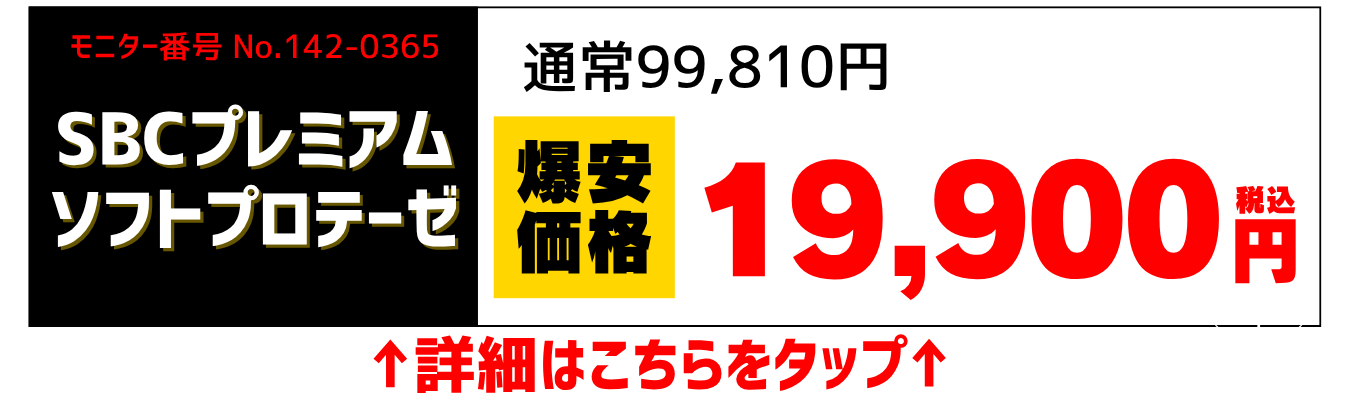 静岡院 世永沙里医師SBCソフトプロテーゼモニター