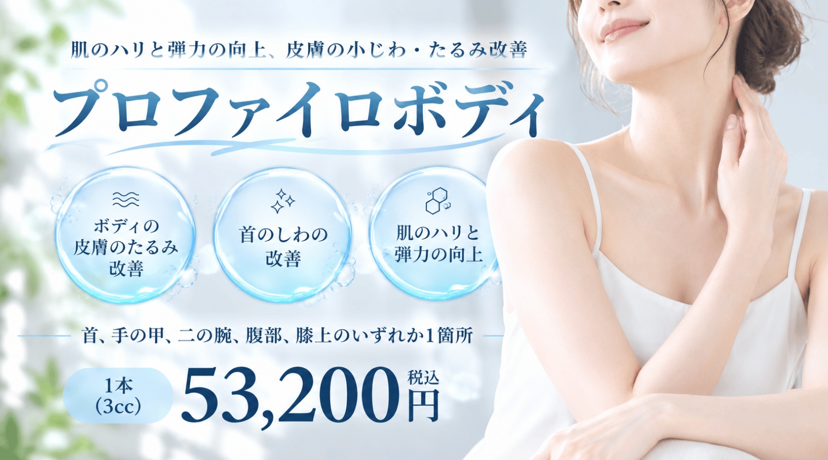 【New】プロファイロボディが静岡院についに導入！