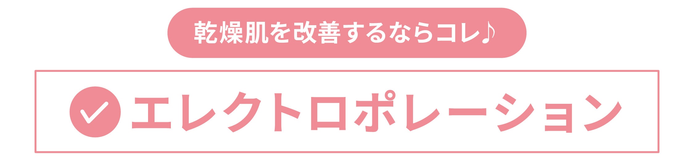 【お悩み別！肌管理】乾燥肌を改善