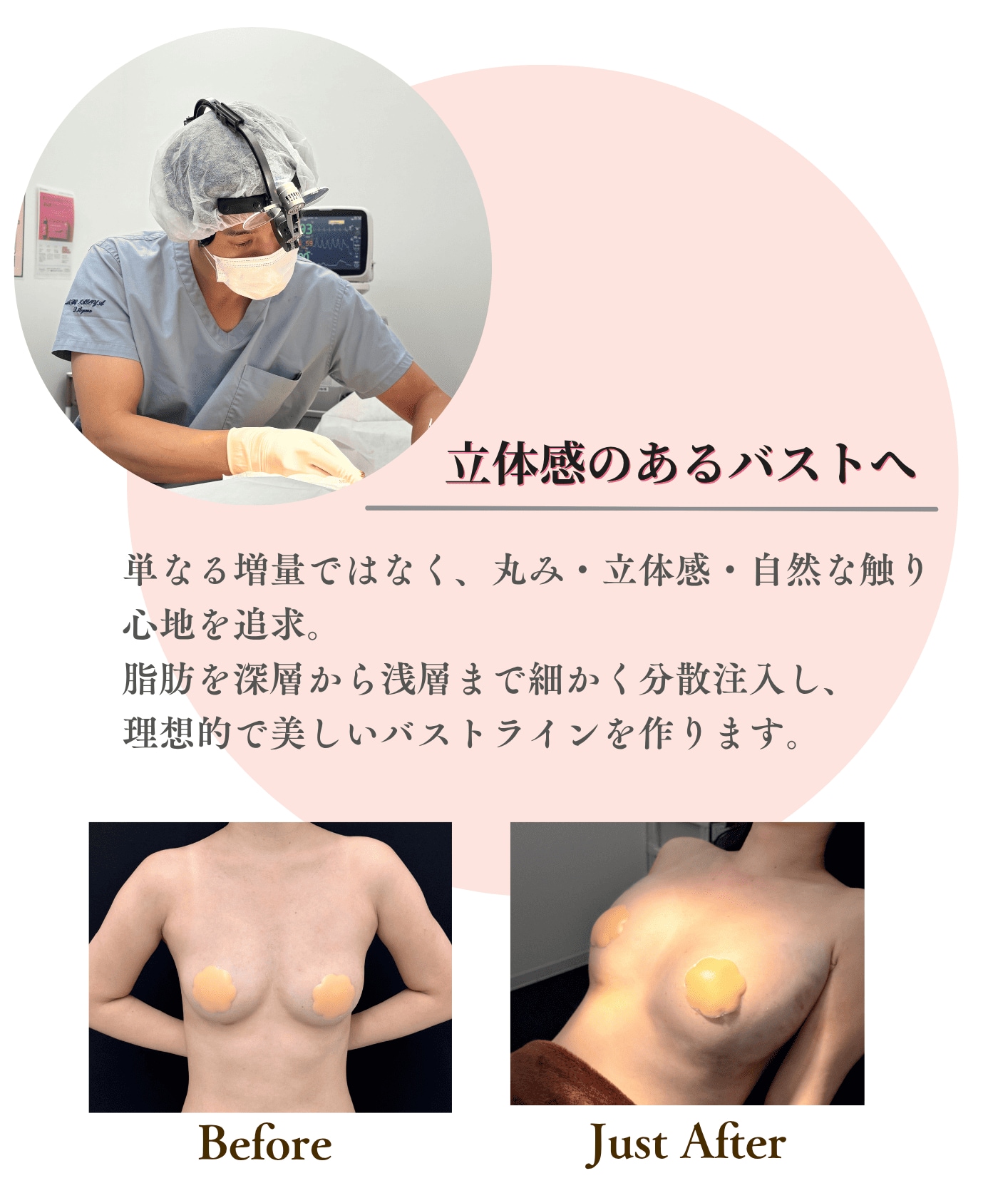 東先生の選ばれる理由２