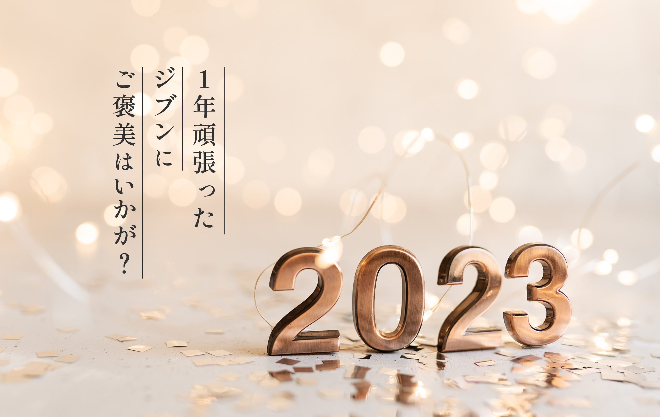 【 大切なお知らせ 】大阪駅前院から年末年始のご予約についてお知らせ