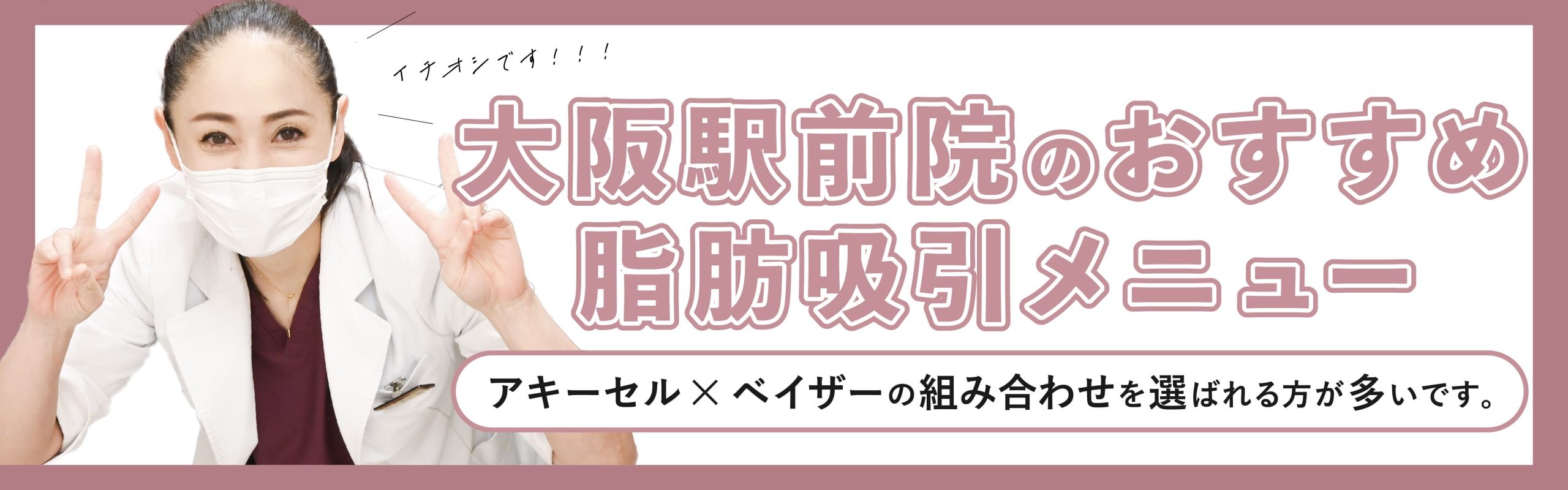 大阪駅前院で1番人気メニュー！