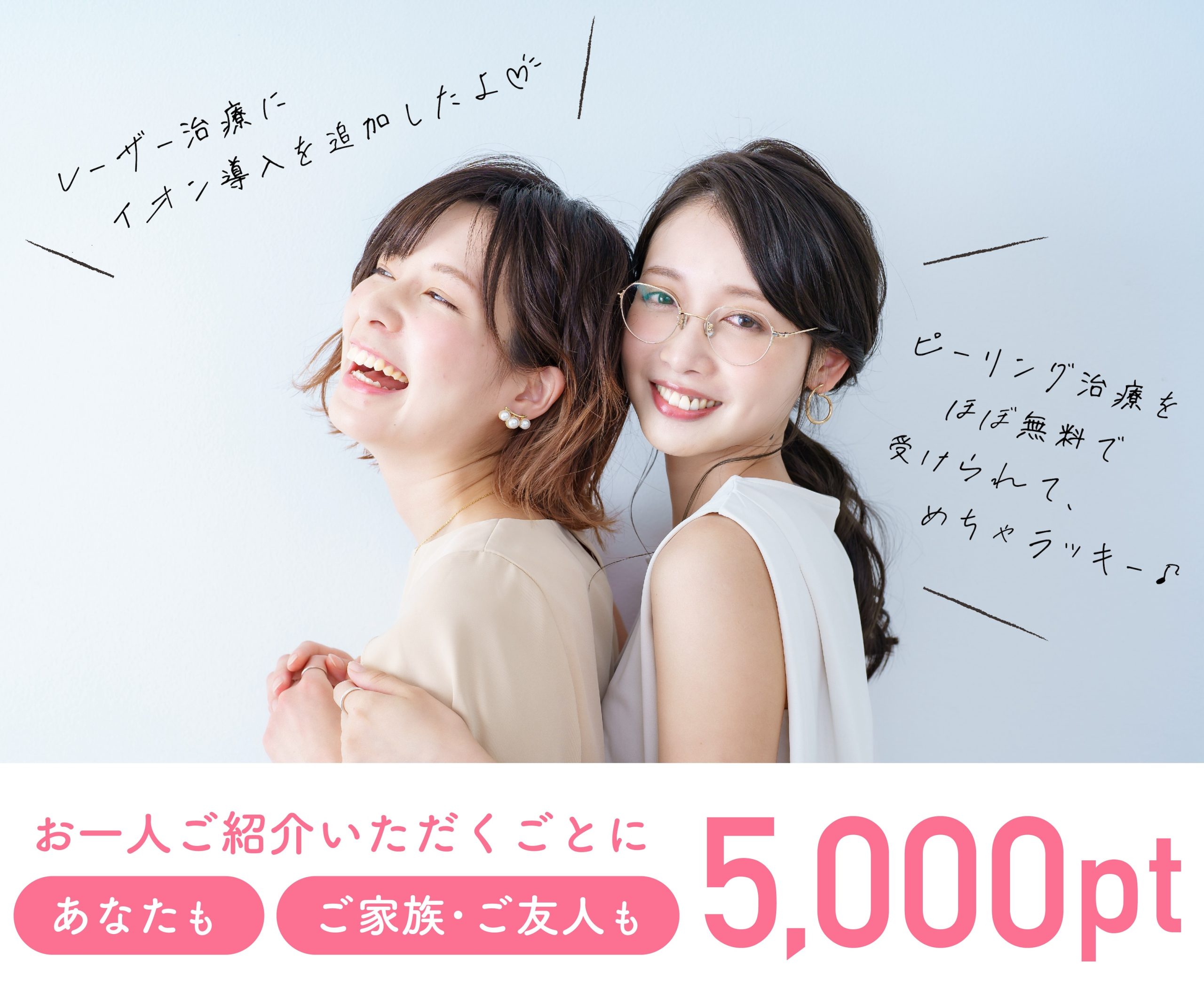 紹介するだけで5,000円GET ♪【 SBC 紹介ポイント制度について 】