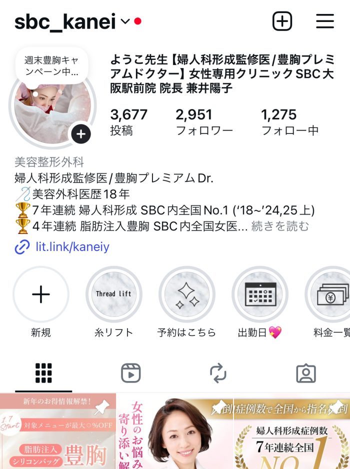 インスタで空き状況を配信中