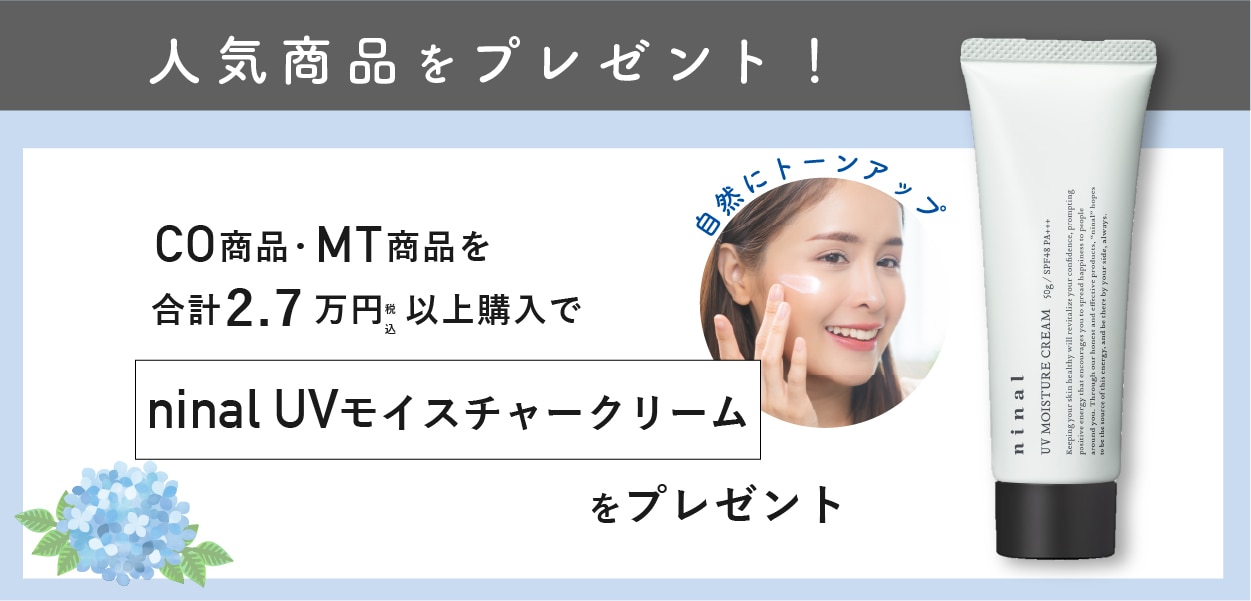 大人気の保湿UVクリーム プレゼント✨