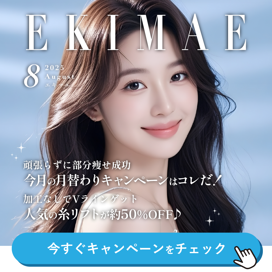 EKIMAE 8月号 -大阪駅前院 8月のお得情報まとめ-