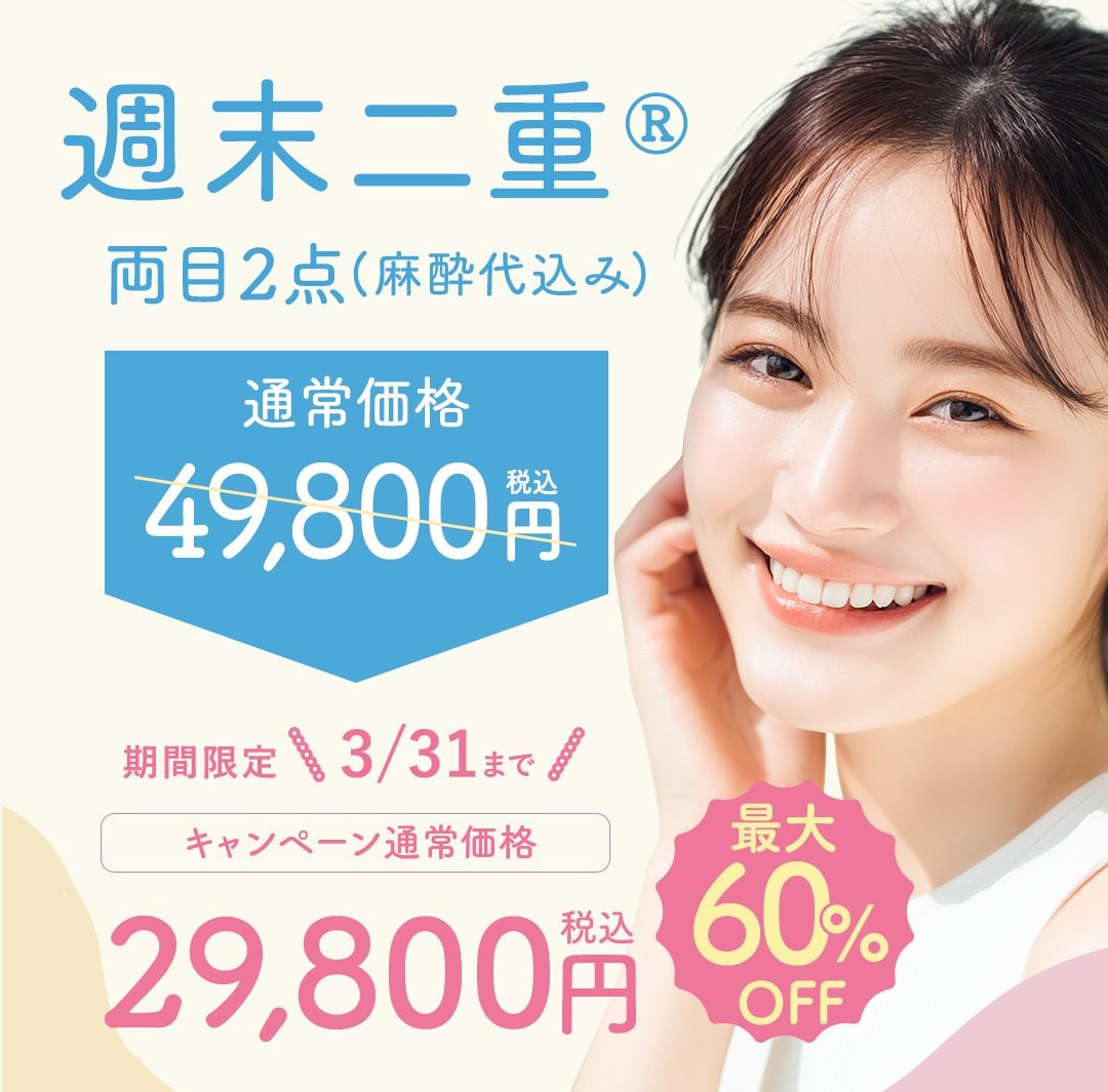 3/31までに受ける方