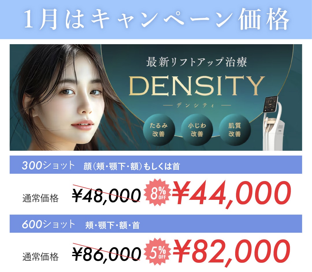 1/31までに受ける方限定