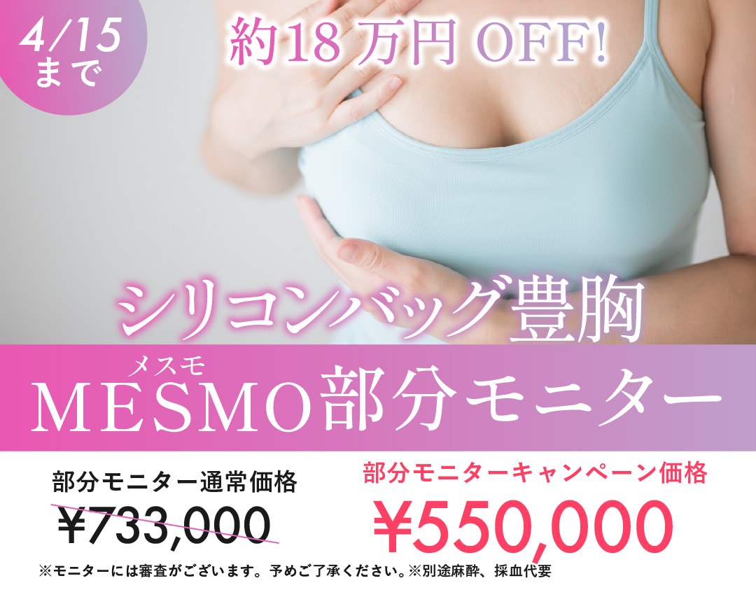 4/15までに施術を受ける方