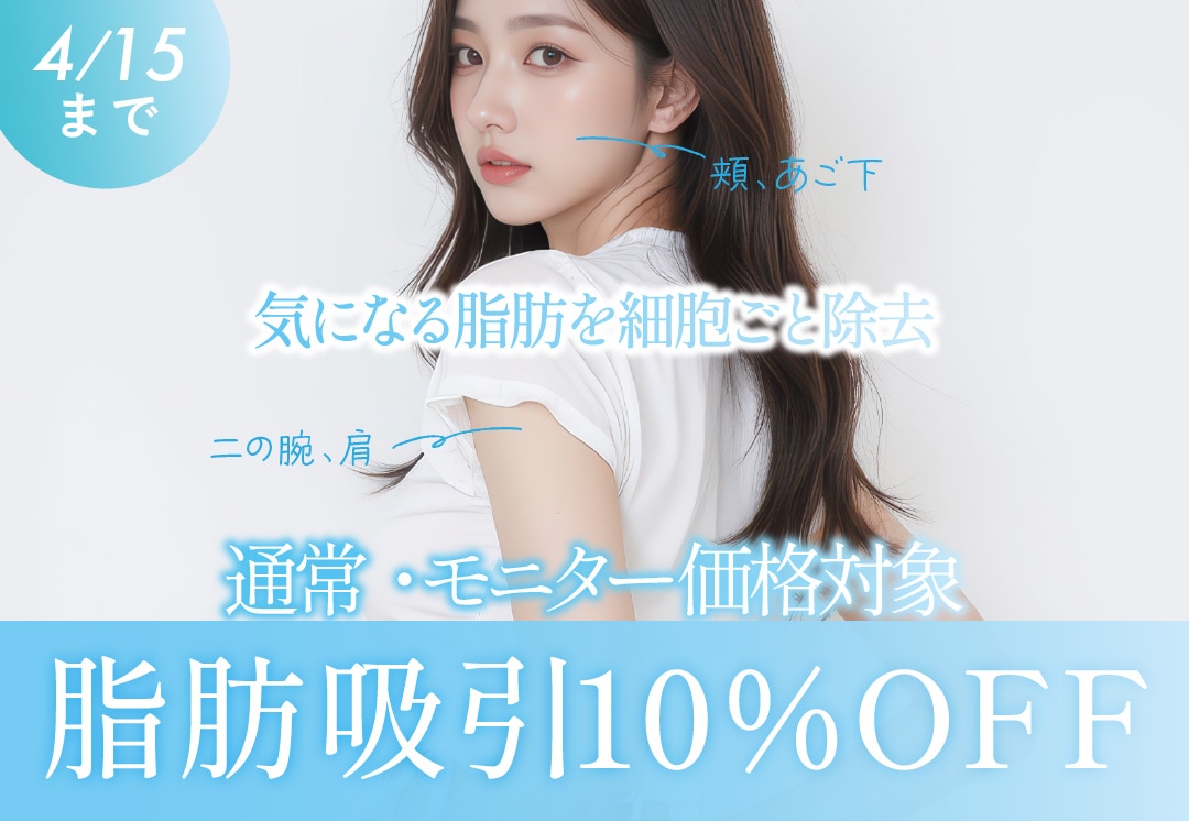 4/15までに施術を受ける方