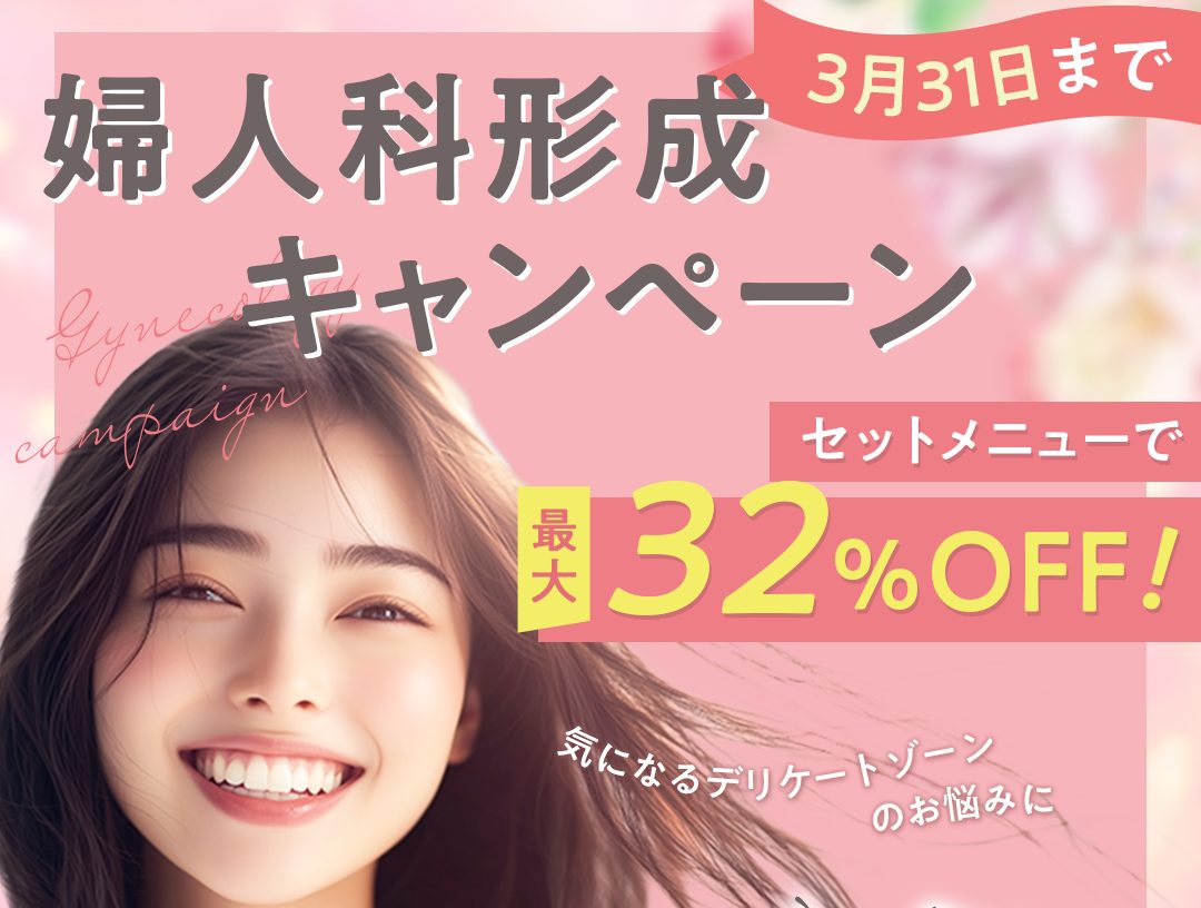 セットメニュー最大32%OFF