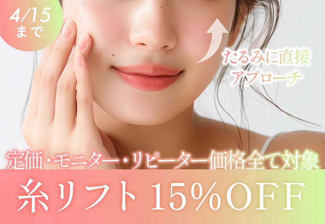 4/15までに受けられる方が対象