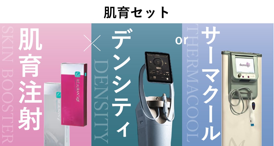 【シワ・ハリ・ツヤ】肌育セット